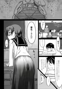 Page 251 of COMIC Tenma 2011-02 - preview thumbnail