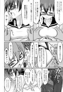 Page 259 of COMIC Tenma 2011-02 - preview thumbnail
