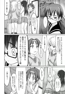 Page 261 of COMIC Tenma 2011-02 - preview thumbnail