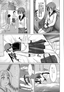 Page 262 of COMIC Tenma 2011-02 - preview thumbnail