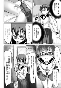 Page 263 of COMIC Tenma 2011-02 - preview thumbnail