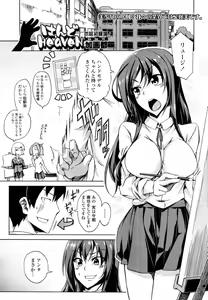 Page 270 of COMIC Tenma 2011-02 - preview thumbnail