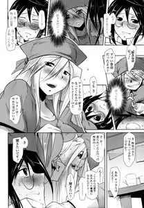 Page 27 of COMIC Tenma 2011-02 - preview thumbnail