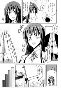 Page 271 of COMIC Tenma 2011-02 - preview thumbnail