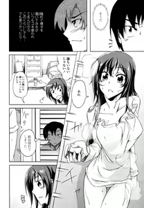 Page 273 of COMIC Tenma 2011-02 - preview thumbnail