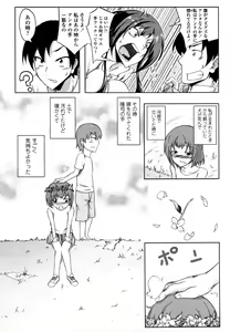 Page 279 of COMIC Tenma 2011-02 - preview thumbnail