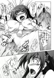 Page 288 of COMIC Tenma 2011-02 - preview thumbnail