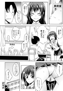 Page 293 of COMIC Tenma 2011-02 - preview thumbnail