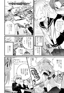 Page 295 of COMIC Tenma 2011-02 - preview thumbnail