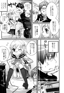 Page 296 of COMIC Tenma 2011-02 - preview thumbnail