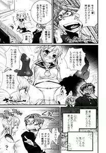 Page 298 of COMIC Tenma 2011-02 - preview thumbnail