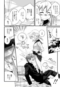 Page 299 of COMIC Tenma 2011-02 - preview thumbnail