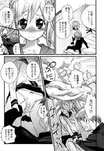 Page 300 of COMIC Tenma 2011-02 - preview thumbnail
