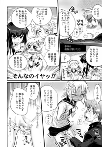 Page 301 of COMIC Tenma 2011-02 - preview thumbnail