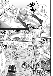 Page 304 of COMIC Tenma 2011-02 - preview thumbnail
