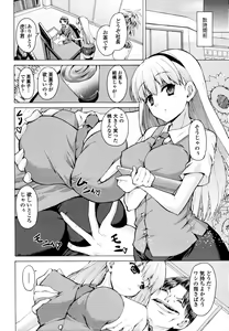 Page 311 of COMIC Tenma 2011-02 - preview thumbnail