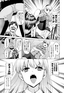 Page 312 of COMIC Tenma 2011-02 - preview thumbnail