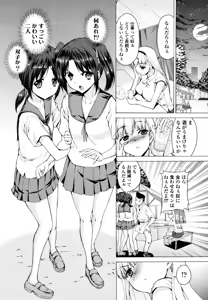 Page 313 of COMIC Tenma 2011-02 - preview thumbnail