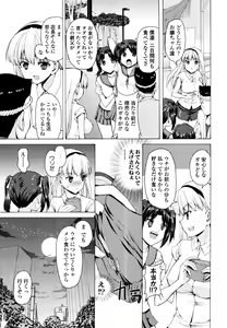 Page 314 of COMIC Tenma 2011-02 - preview thumbnail