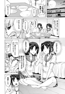 Page 315 of COMIC Tenma 2011-02 - preview thumbnail