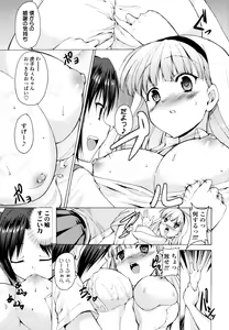 Page 316 of COMIC Tenma 2011-02 - preview thumbnail