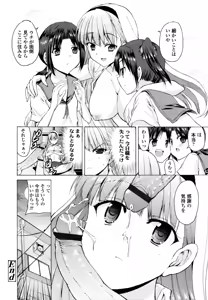 Page 329 of COMIC Tenma 2011-02 - preview thumbnail