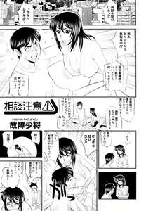 Page 330 of COMIC Tenma 2011-02 - preview thumbnail