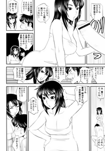 Page 339 of COMIC Tenma 2011-02 - preview thumbnail