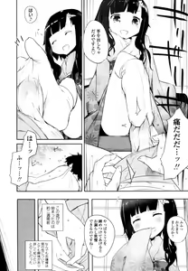 Page 361 of COMIC Tenma 2011-02 - preview thumbnail