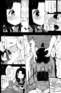 Page 363 of COMIC Tenma 2011-02 - preview thumbnail