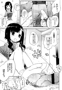 Page 368 of COMIC Tenma 2011-02 - preview thumbnail