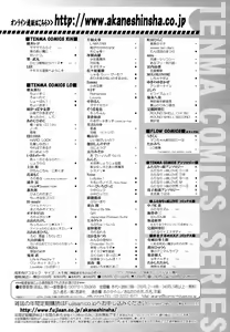 Page 393 of COMIC Tenma 2011-02 - preview thumbnail
