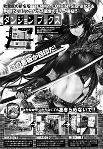 Page 395 of COMIC Tenma 2011-02 - preview thumbnail