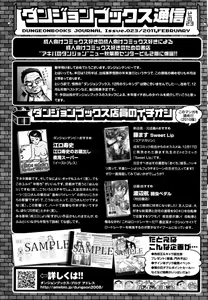 Page 396 of COMIC Tenma 2011-02 - preview thumbnail