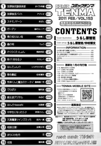 Page 403 of COMIC Tenma 2011-02 - preview thumbnail
