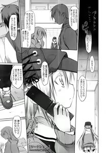 Page 42 of COMIC Tenma 2011-02 - preview thumbnail