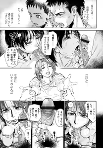 Page 88 of COMIC Tenma 2011-02 - preview thumbnail