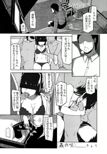 Page 92 of COMIC Tenma 2011-02 - preview thumbnail