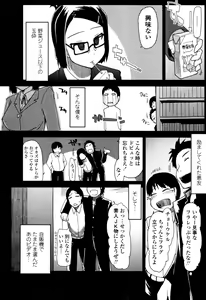 Page 96 of COMIC Tenma 2011-02 - preview thumbnail