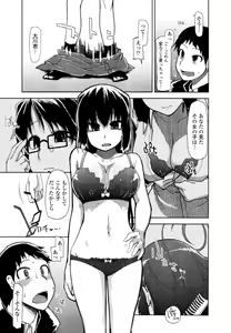 Page 100 of COMIC Tenma 2011-02 - preview thumbnail