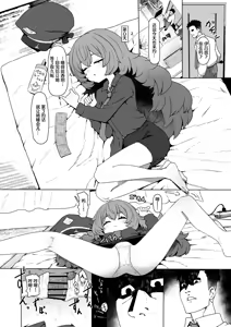 Page 3 of Bote Goudou Kikou Iroha - preview thumbnail