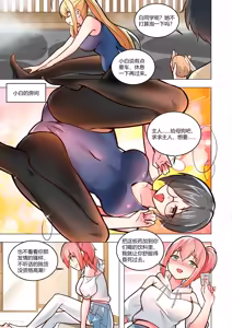 Page 168 of 真空女友 - preview thumbnail