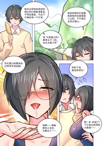 Page 176 of 真空女友 - preview thumbnail