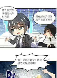 Page 3 of 真空女友 - preview thumbnail