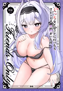 Friends Only- Ecchi na Event ni Ittara Friend no Airi ga ita Ken- — hentai manga cover on Fhentai
