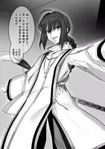 Page 3 of 《饭前运动》 - preview thumbnail