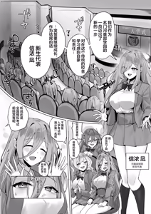 Page 3 of Fuu Tamashii Arai ~Shirikodama o Nukareta Shoujo Tachi wa Jiga Naki Ningyou to Shite Kadoushi Eikyuu no Reizoku o Omo Eto Sasageru~ - preview thumbnail