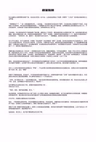 Page 9 of CARGO LOAD - preview thumbnail