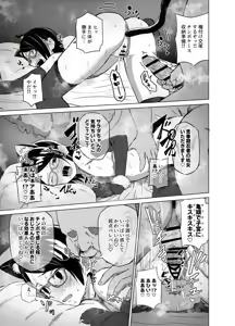Page 3 of Sukebe Juin to Uchiha Sarada - preview thumbnail
