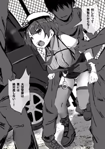 Page 2 of 大●ス●ル巡回中大●ス●ル（捕まってしまった大●警察) - preview thumbnail